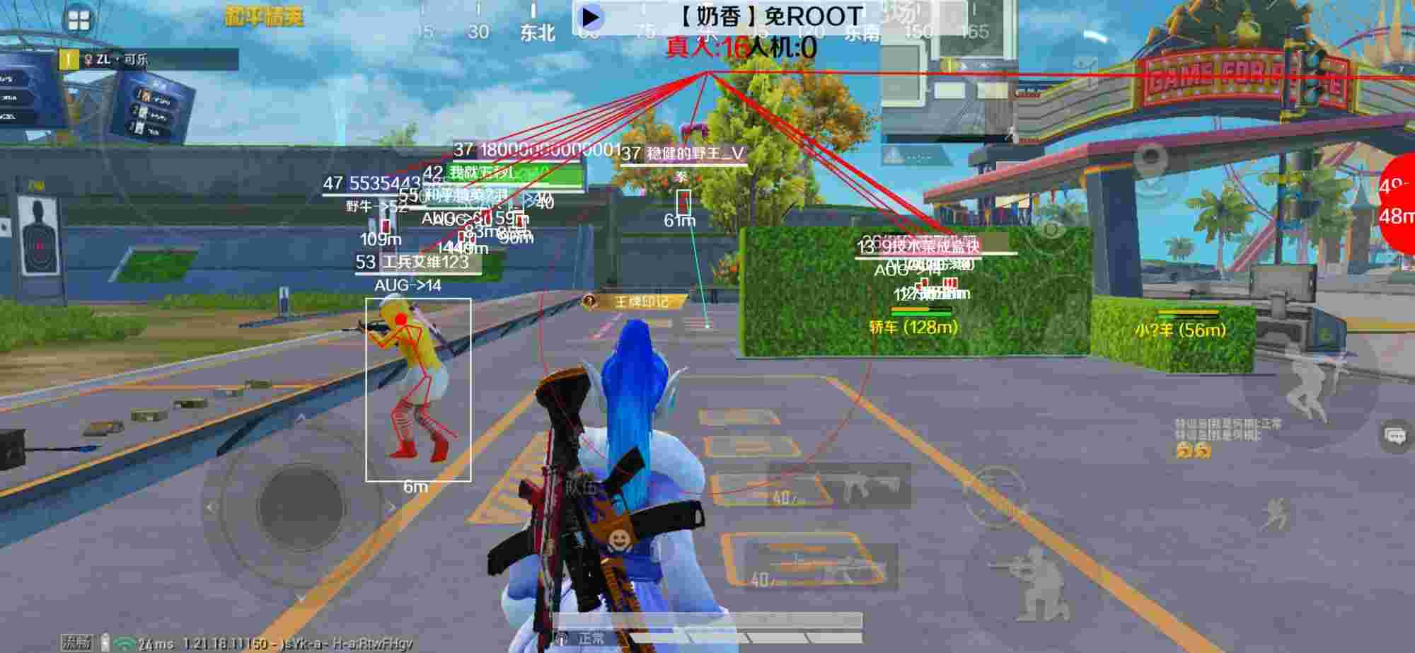 和平精英辅助《布丁》改名《奶香》依旧稳定中 - 和平精英最低辅助辅助预览图